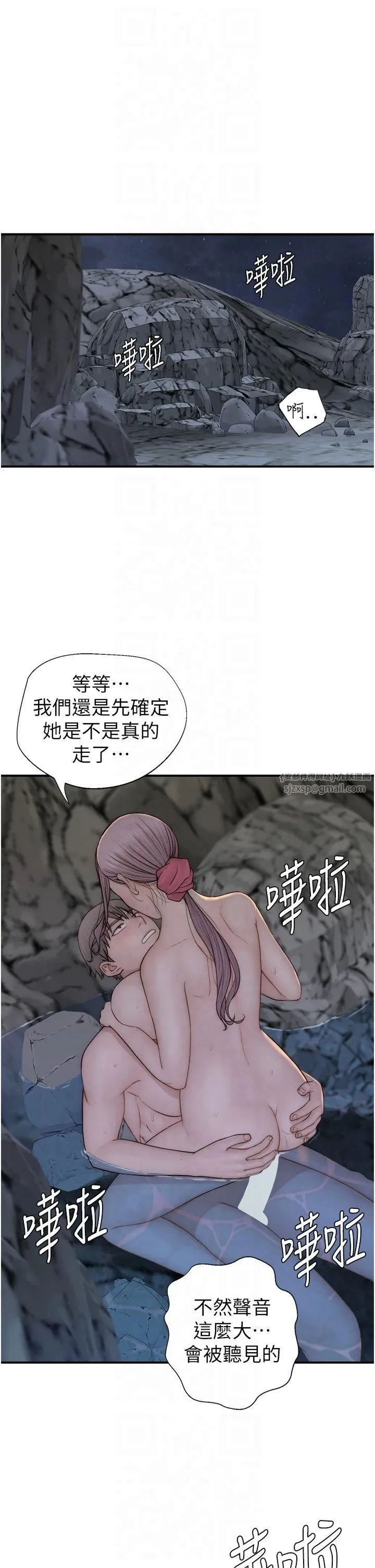 繼母的香味第75話-射到你滿意為止