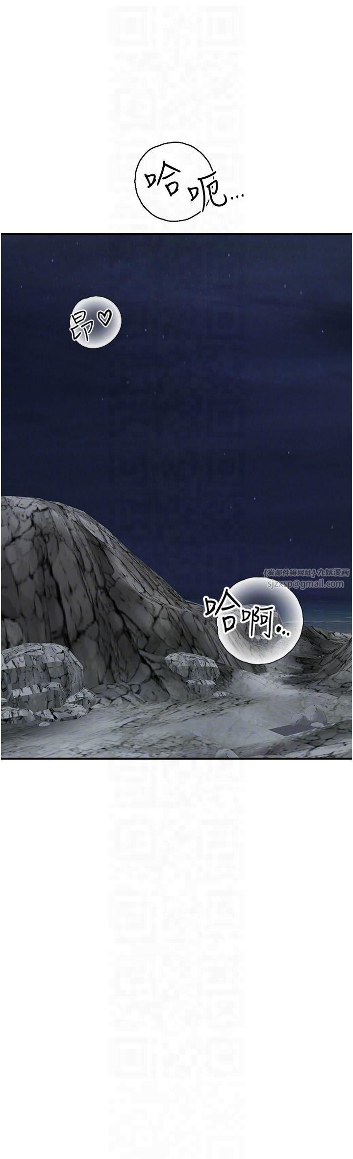 繼母的香味第75話-射到你滿意為止