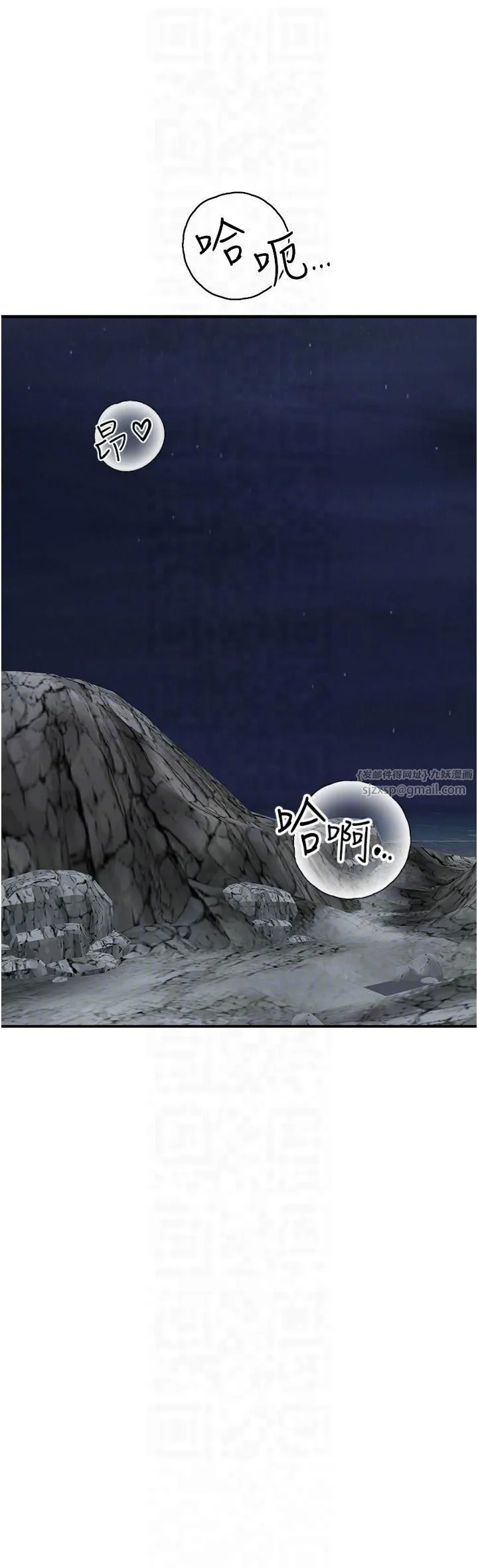 继母的香味-第75話-射到你滿意為止 - 图片 30