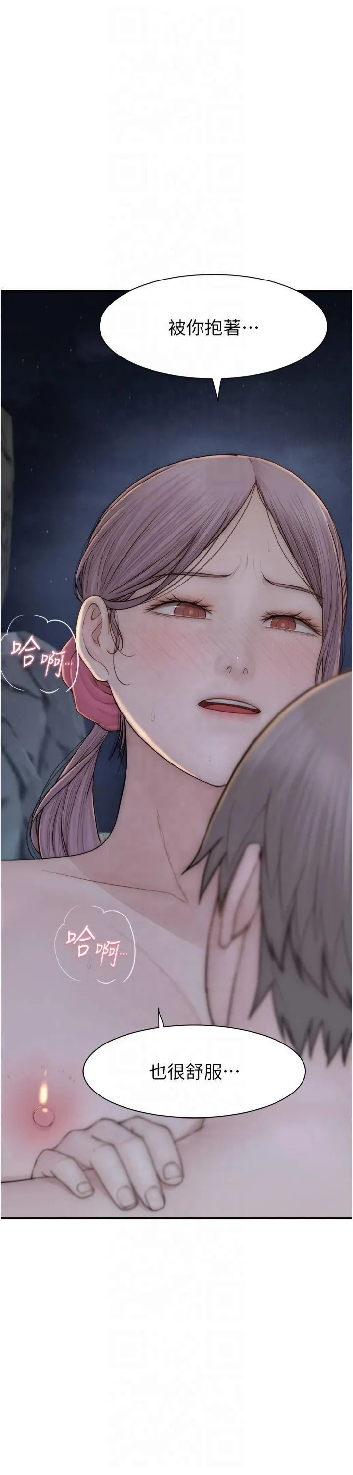 继母的香味-第75話-射到你滿意為止 - 图片 29