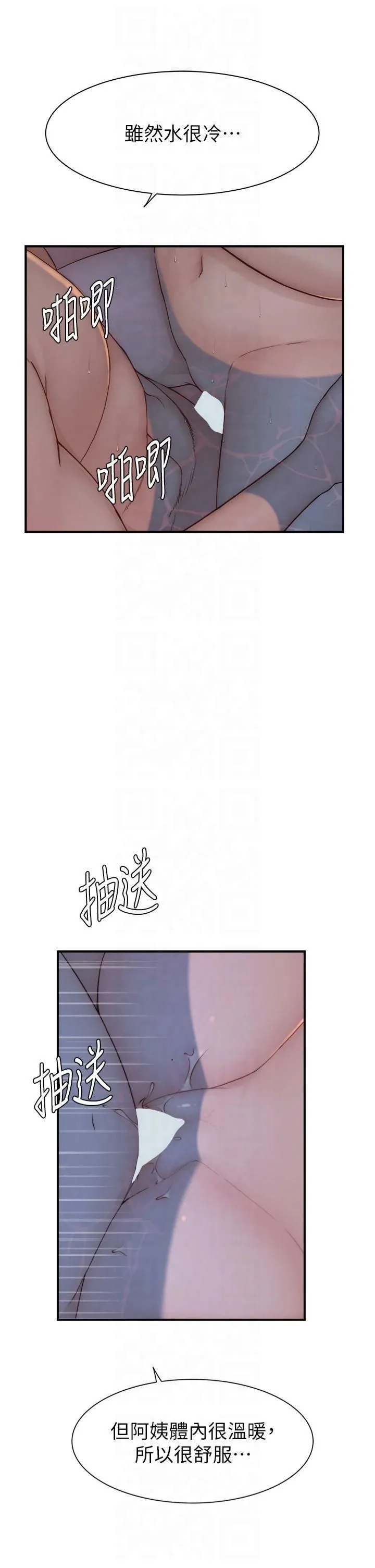 继母的香味-第75話-射到你滿意為止 - 图片 25