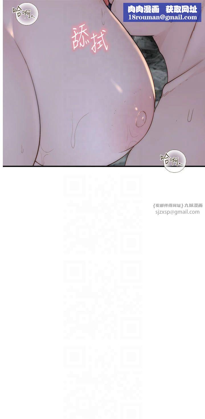 继母的香味第75話-射到你滿意為止