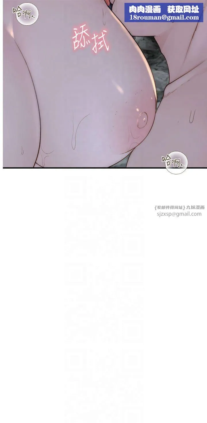 繼母的香味第75話-射到你滿意為止