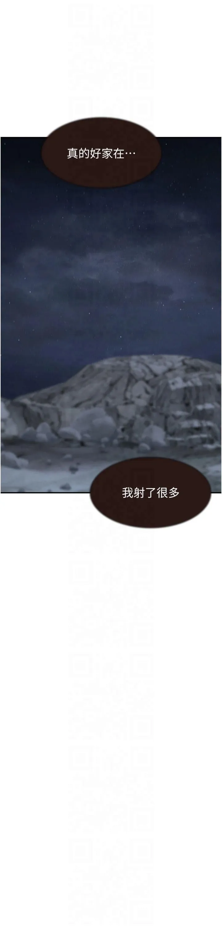 继母的香味-第75話-射到你滿意為止 - 图片 47