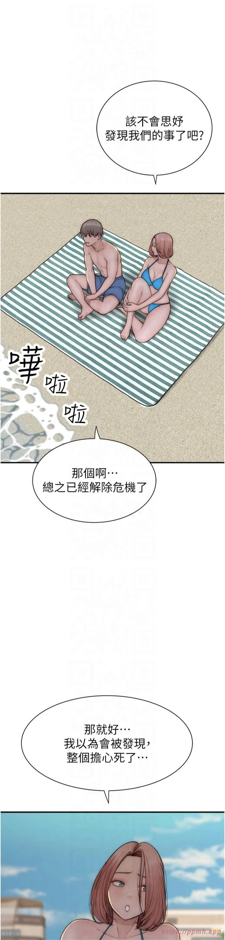 繼母的香味第75話-射到你滿意為止
