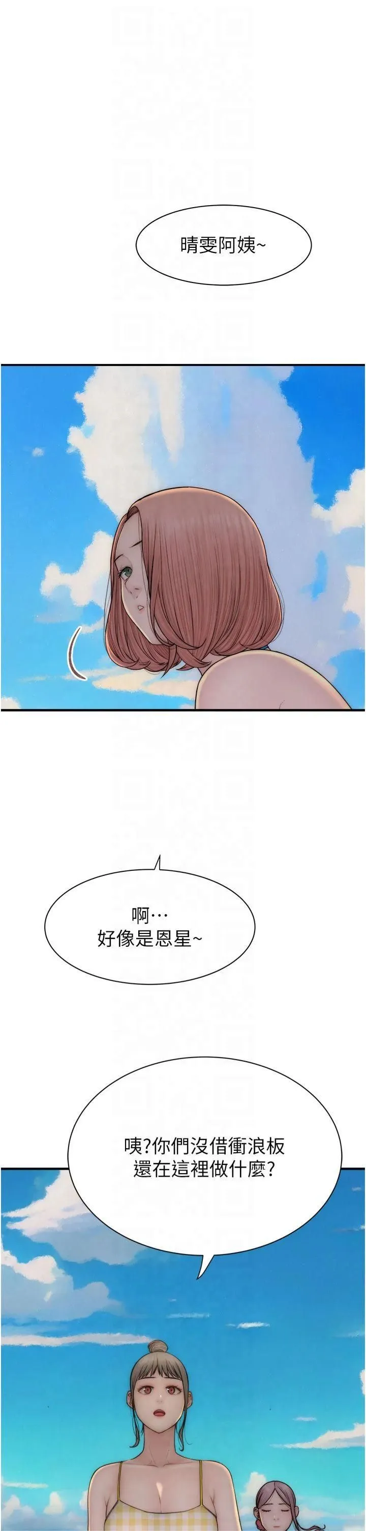 继母的香味-第75話-射到你滿意為止 - 图片 52