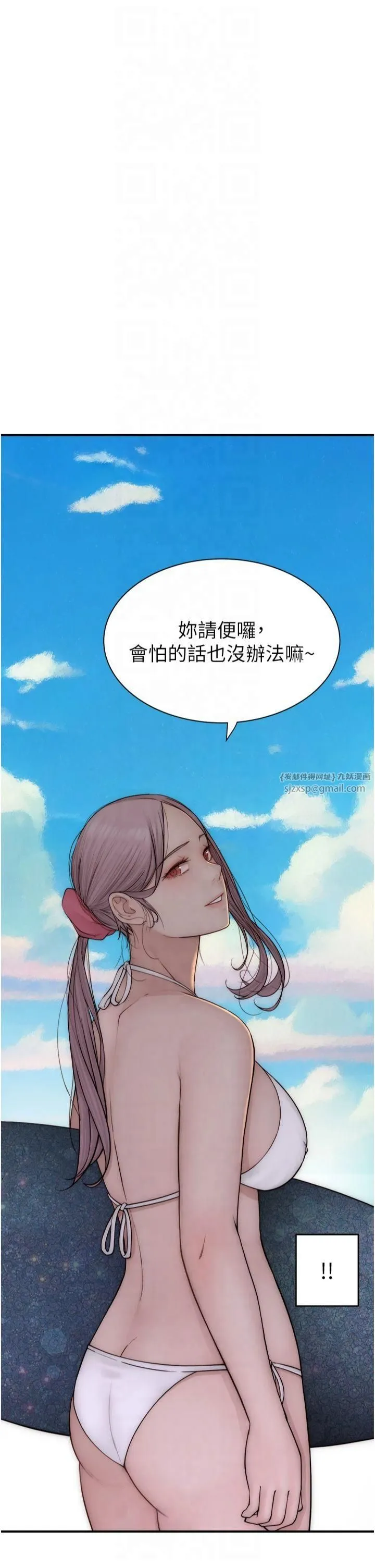 继母的香味-第75話-射到你滿意為止 - 图片 58