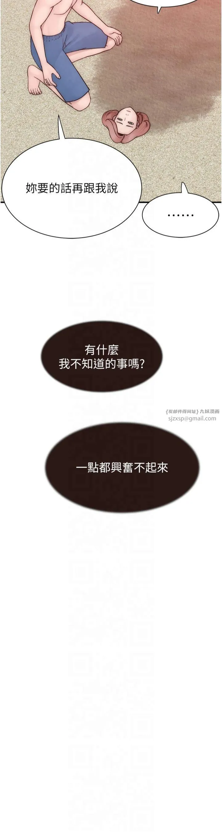 继母的香味-第75話-射到你滿意為止 - 图片 64