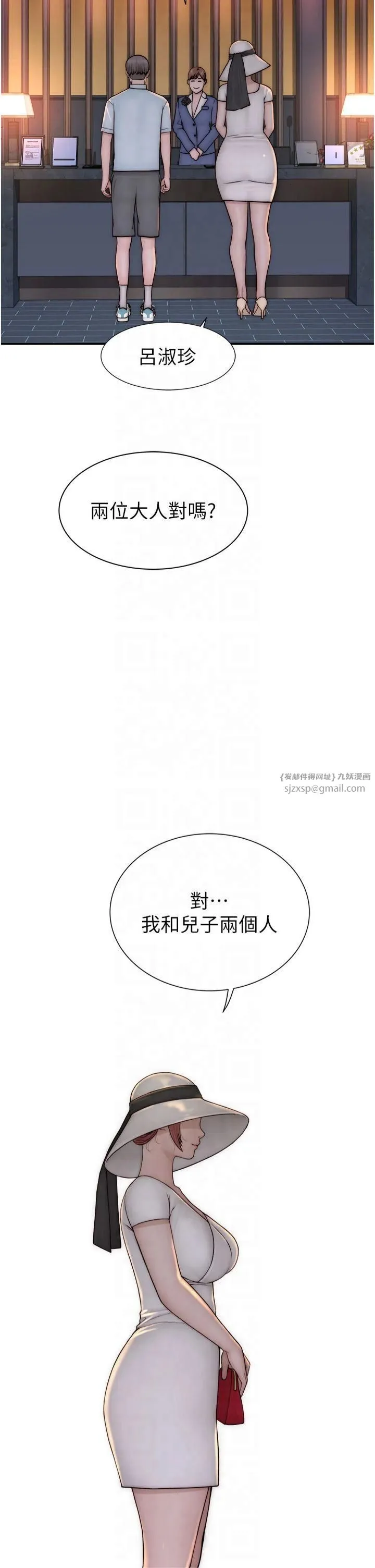 繼母的香味第75話-射到你滿意為止