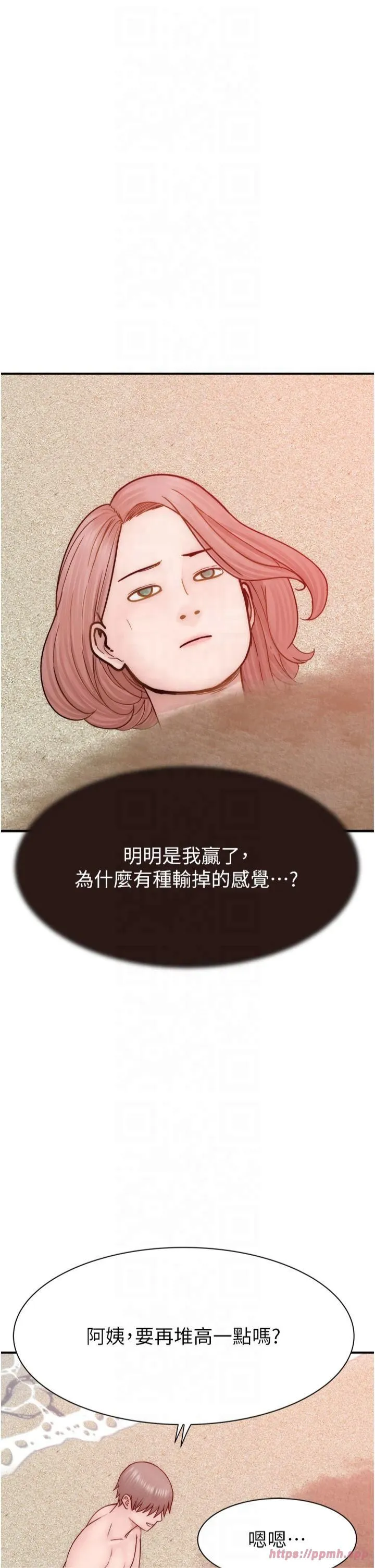 继母的香味-第75話-射到你滿意為止 - 图片 63