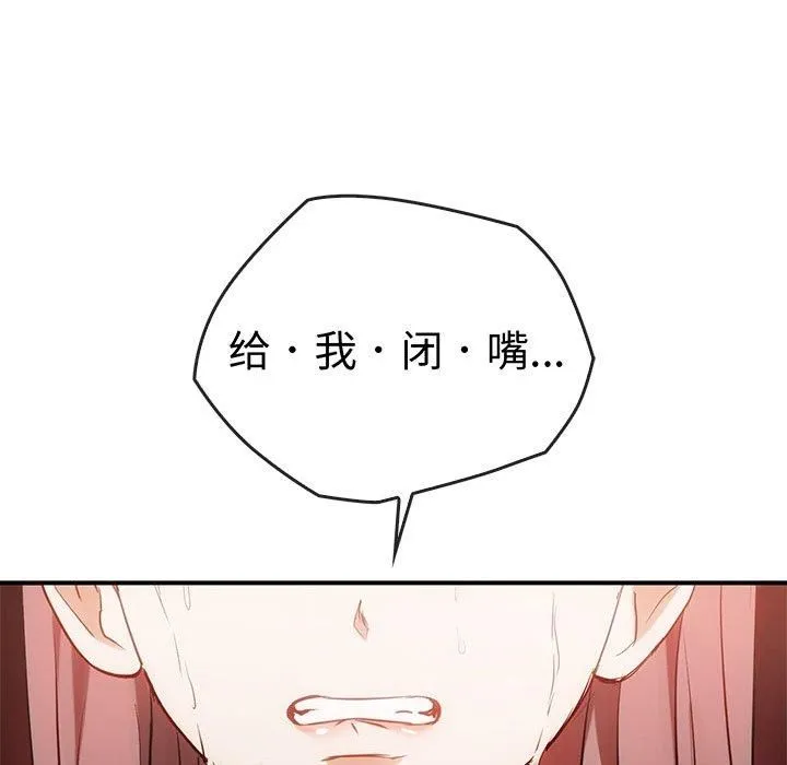 难以克制的欲望-第46話 - 图片 9