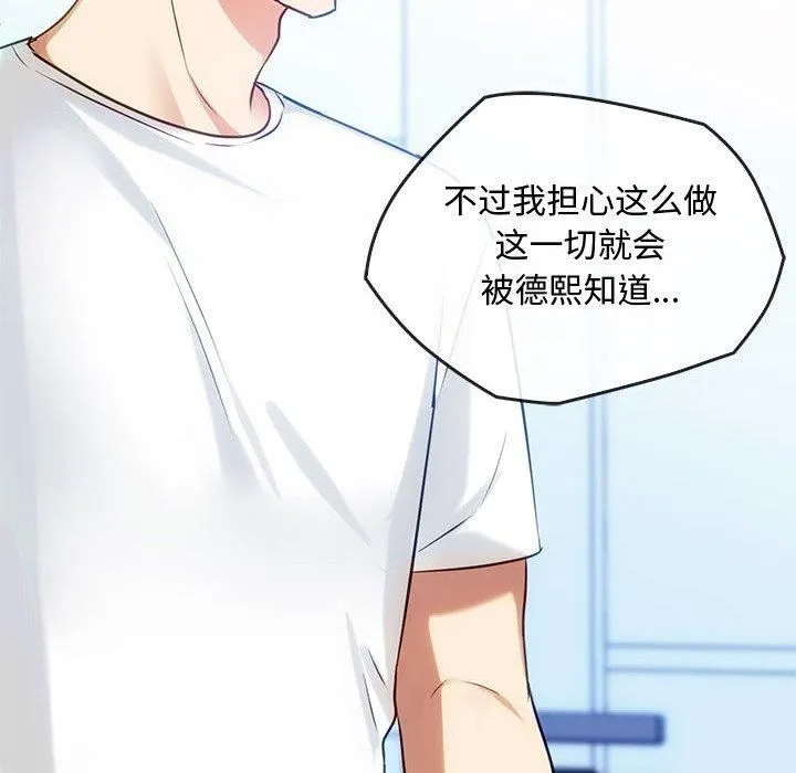 难以克制的欲望-第46話 - 图片 12