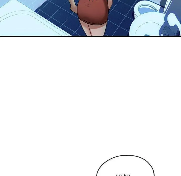 难以克制的欲望-第46話 - 图片 18