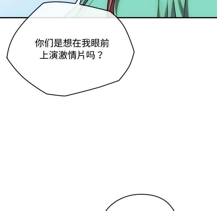 难以克制的欲望第46話