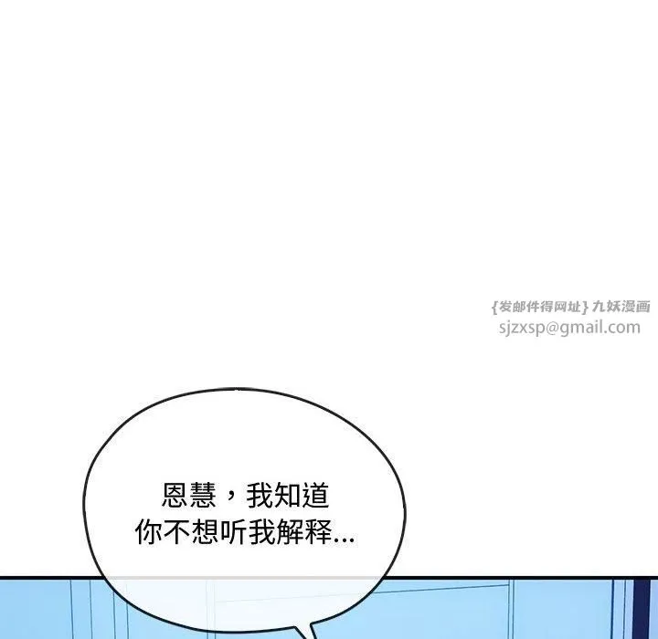 难以克制的欲望-第46話 - 图片 22
