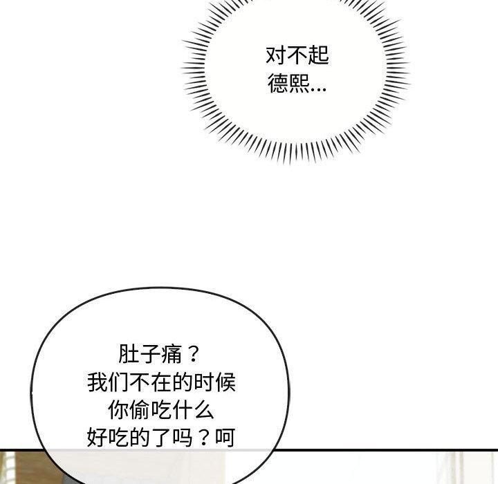 难以克制的欲望第46話