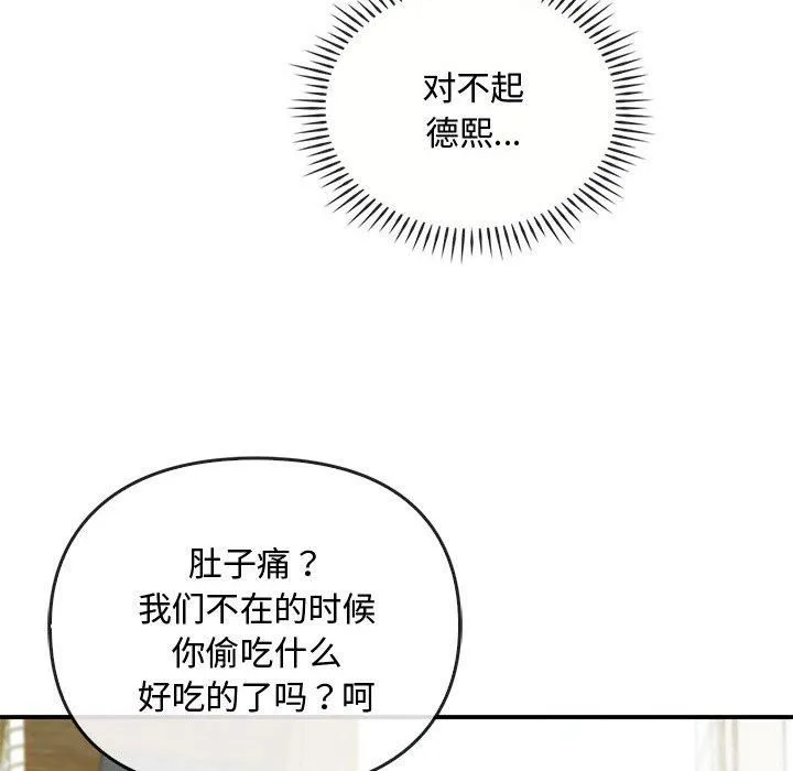难以克制的欲望-第46話 - 图片 37