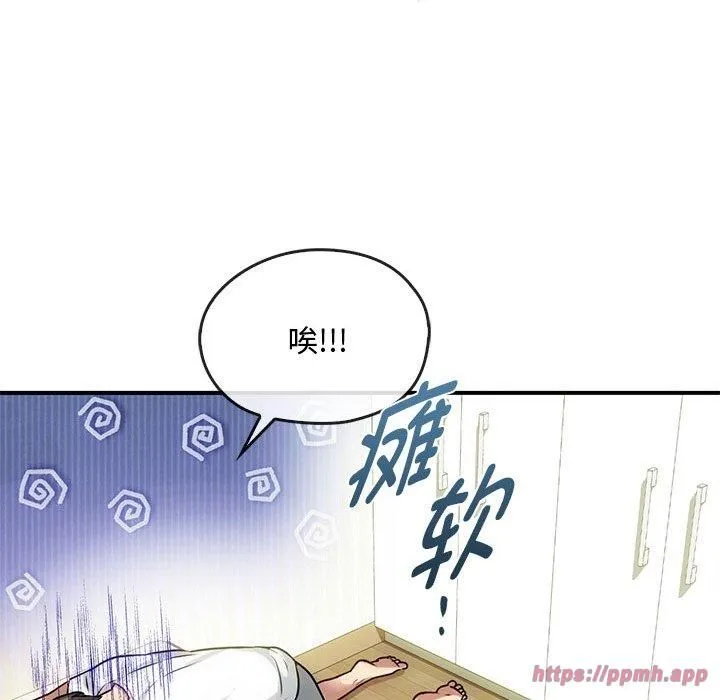 难以克制的欲望-第46話 - 图片 40