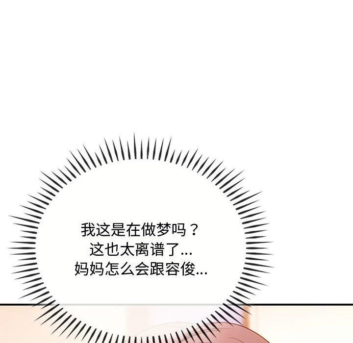 难以克制的欲望第46話