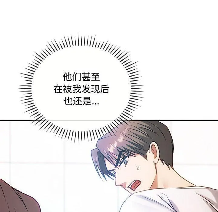 难以克制的欲望第46話