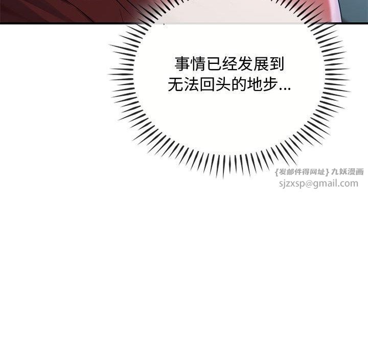 难以克制的欲望第46話