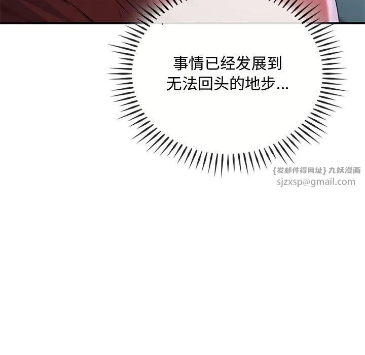 难以克制的欲望-第46話 - 图片 64
