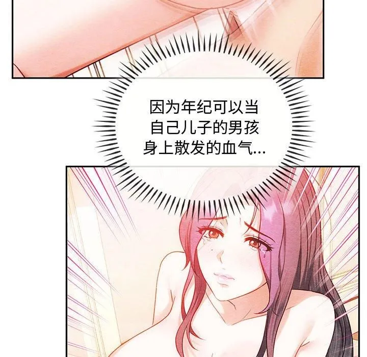 难以克制的欲望第46話