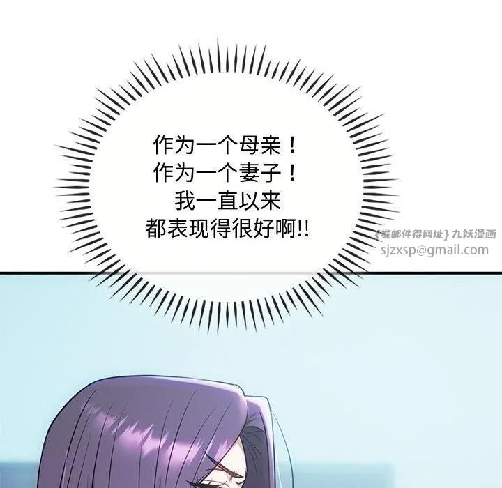难以克制的欲望第46話