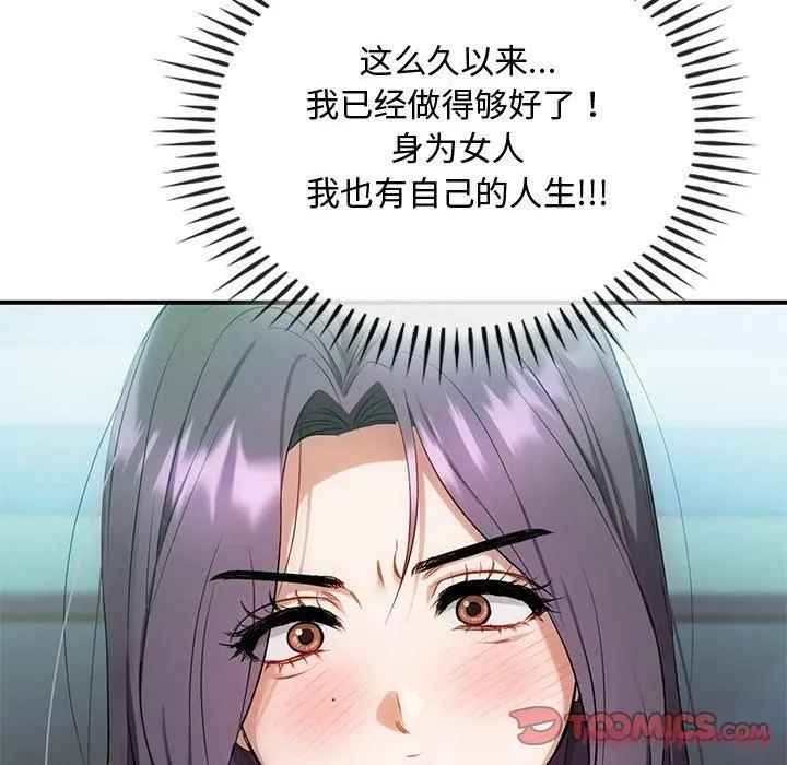 难以克制的欲望-第46話 - 图片 80