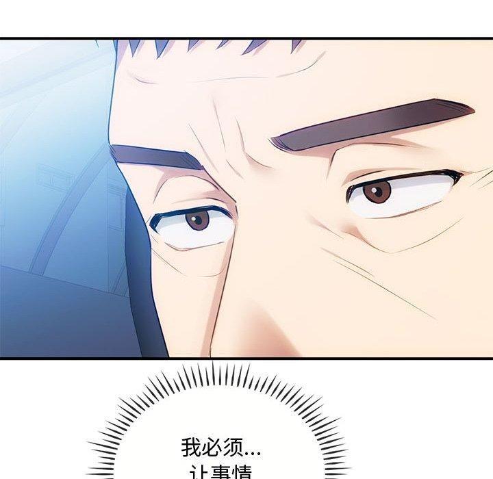 难以克制的欲望第46話