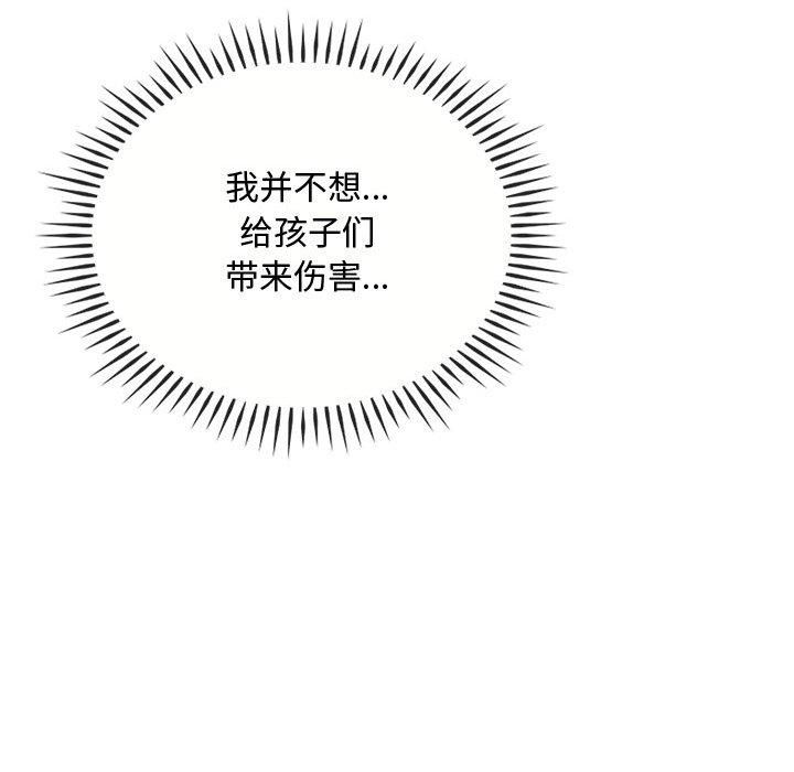 难以克制的欲望第46話