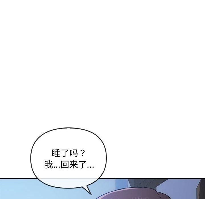难以克制的欲望第46話