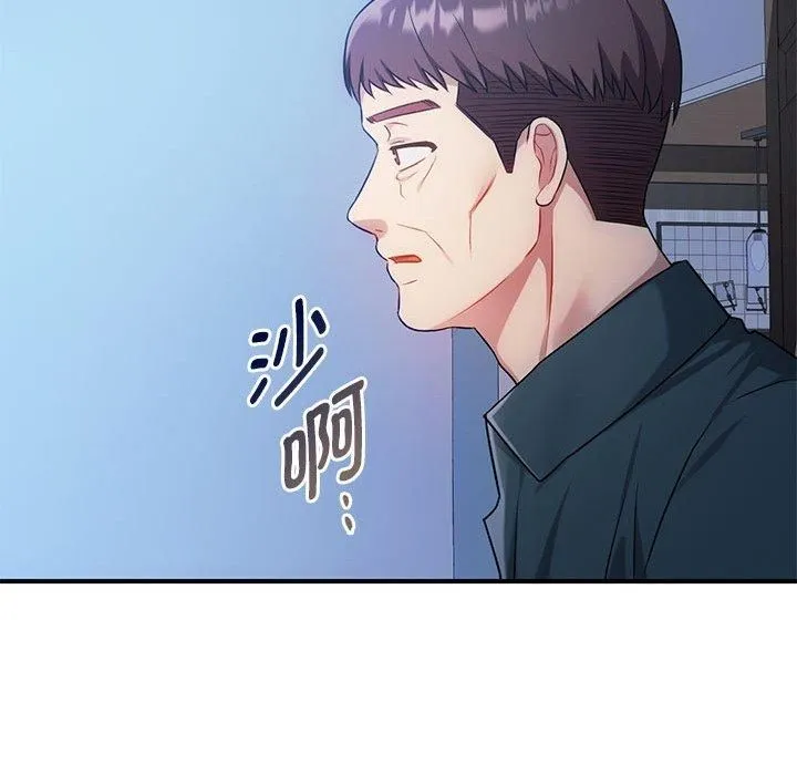 难以克制的欲望-第46話 - 图片 102