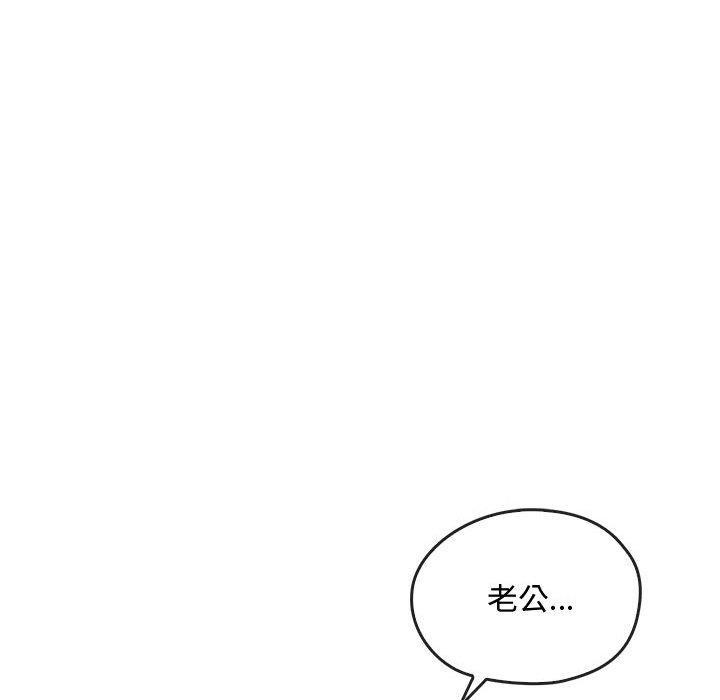 难以克制的欲望第46話