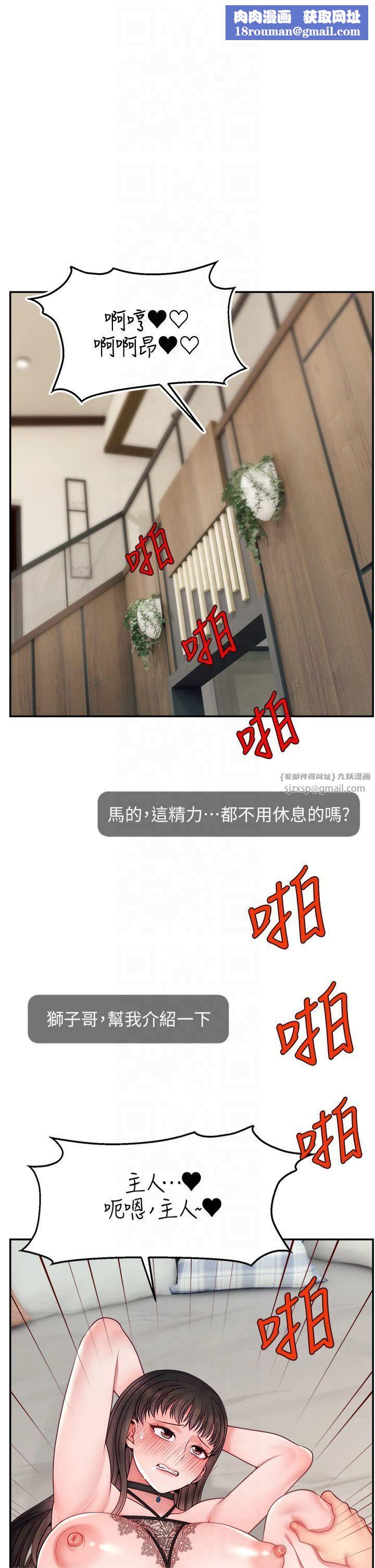 直播主的流量密码第51話-給你看她真正的高潮