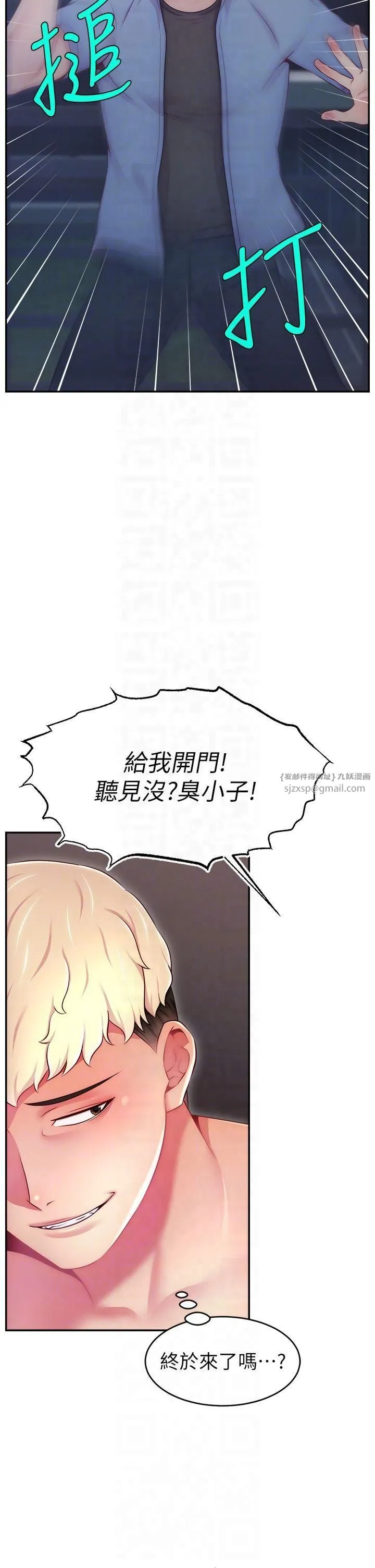 直播主的流量密碼第51話-給你看她真正的高潮
