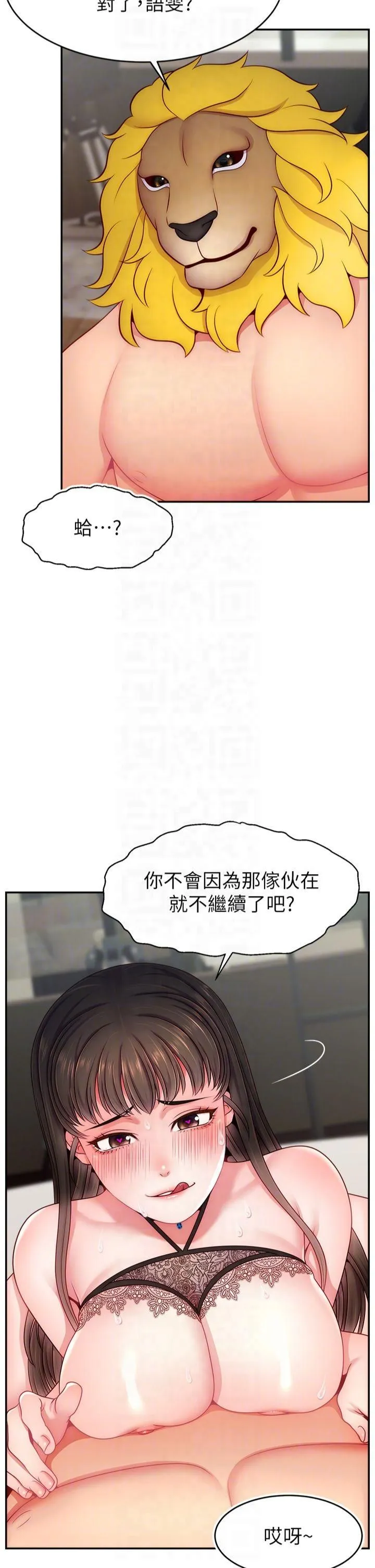 直播主的流量密码-第51話-給你看她真正的高潮 - 图片 10