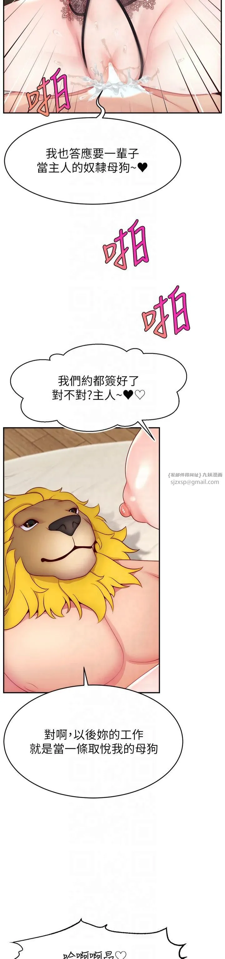 直播主的流量密码-第51話-給你看她真正的高潮 - 图片 15