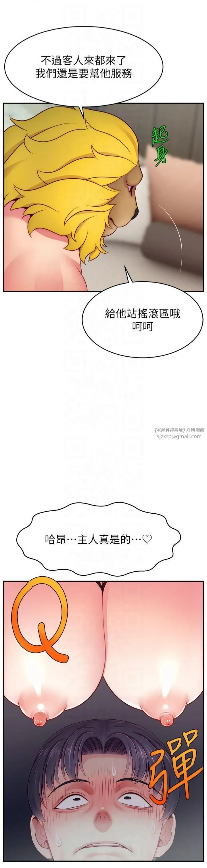 直播主的流量密码-第51話-給你看她真正的高潮 - 图片 17
