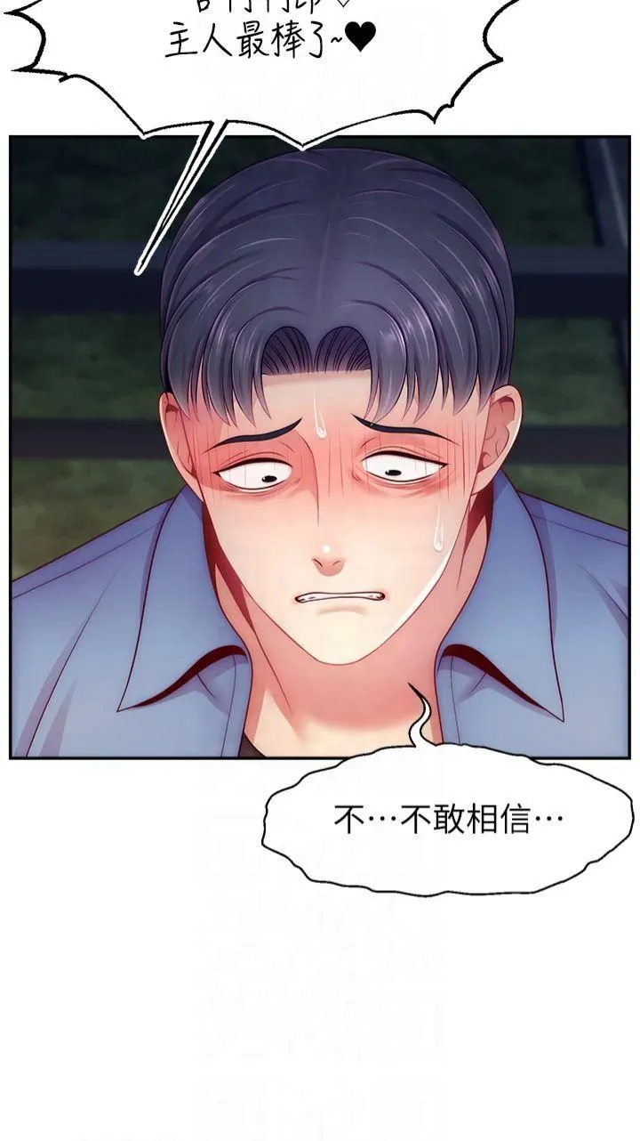 直播主的流量密码-第51話-給你看她真正的高潮 - 图片 16