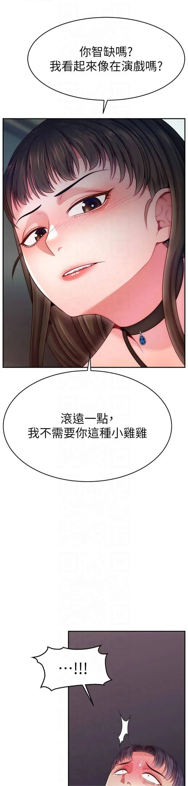 直播主的流量密碼第51話-給你看她真正的高潮