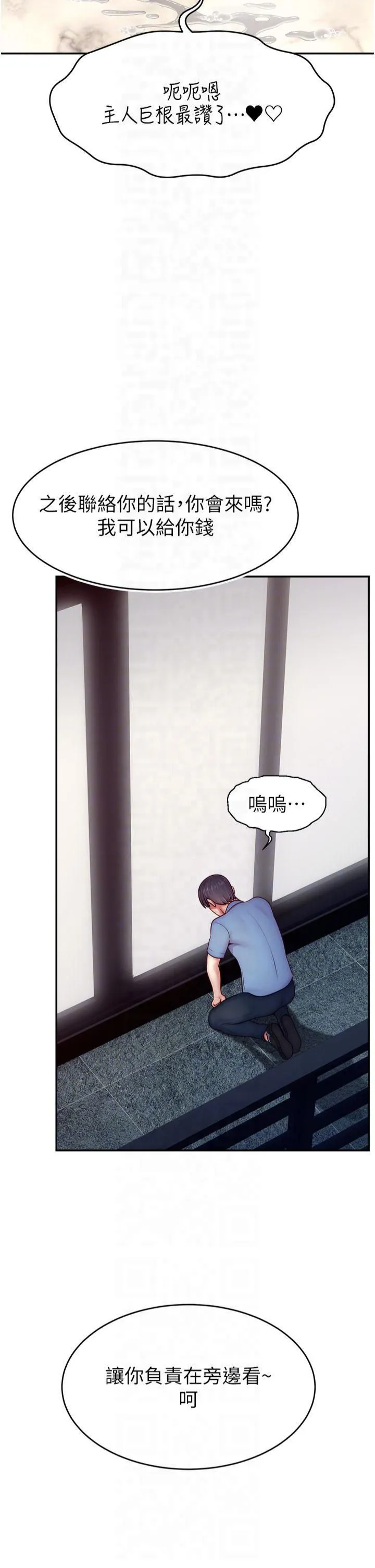 直播主的流量密码-第51話-給你看她真正的高潮 - 图片 30