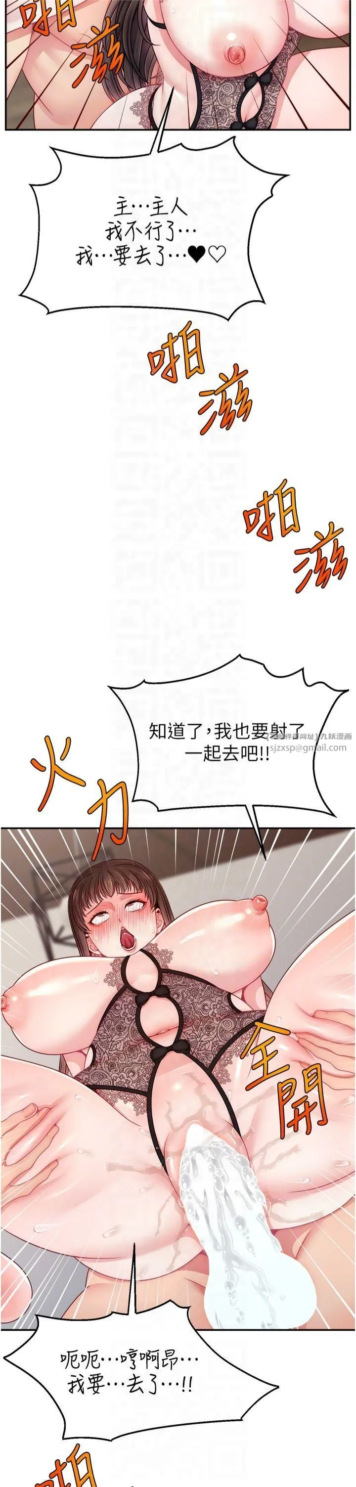 直播主的流量密码-第51話-給你看她真正的高潮 - 图片 26