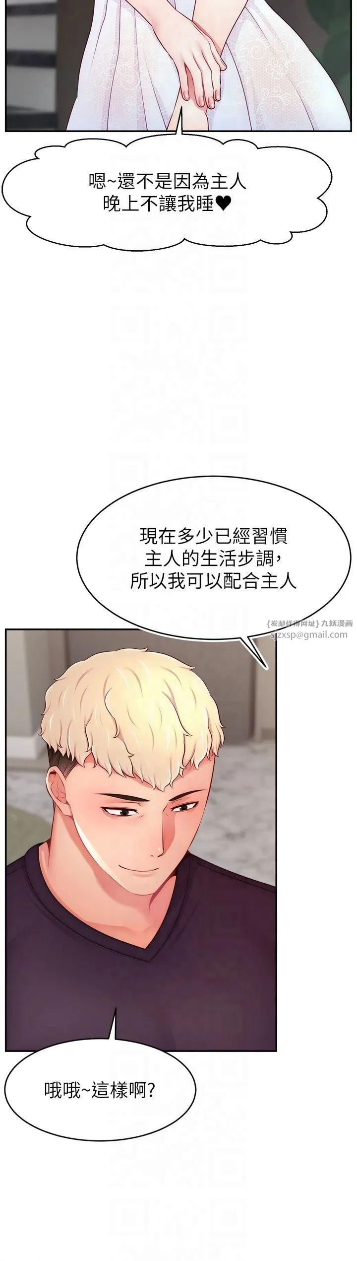 直播主的流量密码-第51話-給你看她真正的高潮 - 图片 35