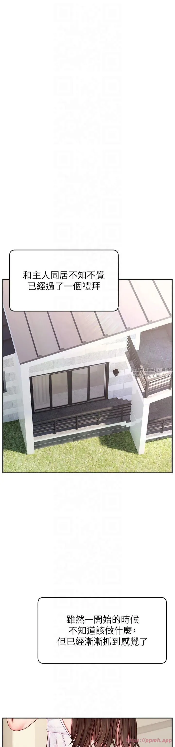 直播主的流量密码-第51話-給你看她真正的高潮 - 图片 31