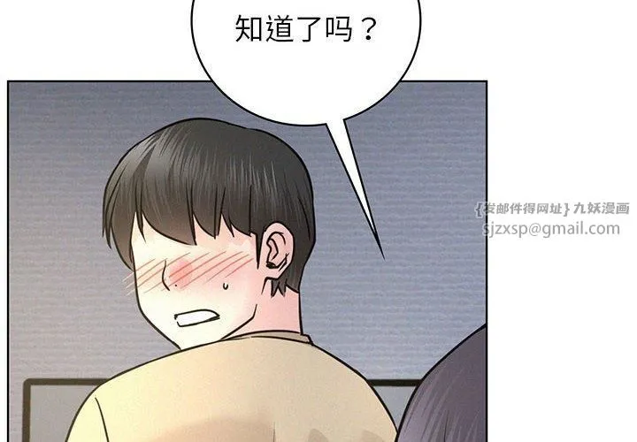 屋檐下的光-第49話 - 图片 4