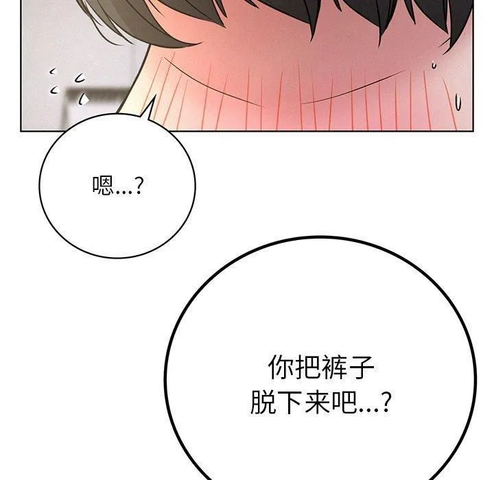 屋檐下的光-第49話 - 图片 17