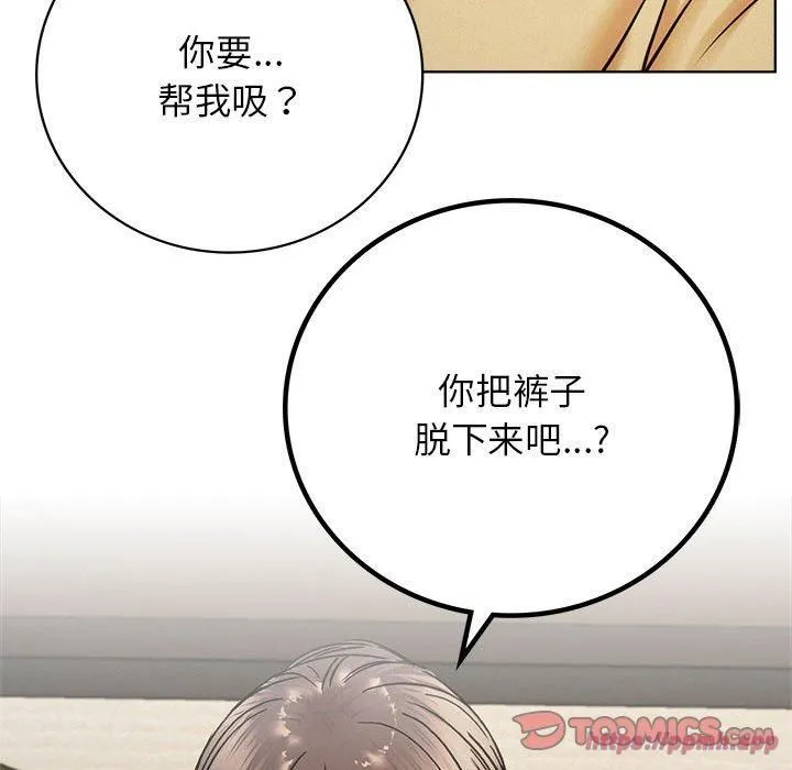 屋檐下的光-第49話 - 图片 30