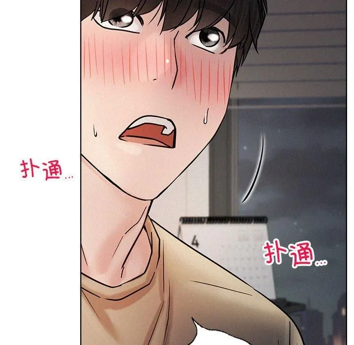 屋檐下的光-第49話 - 图片 49