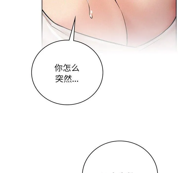 屋檐下的光-第49話 - 图片 58